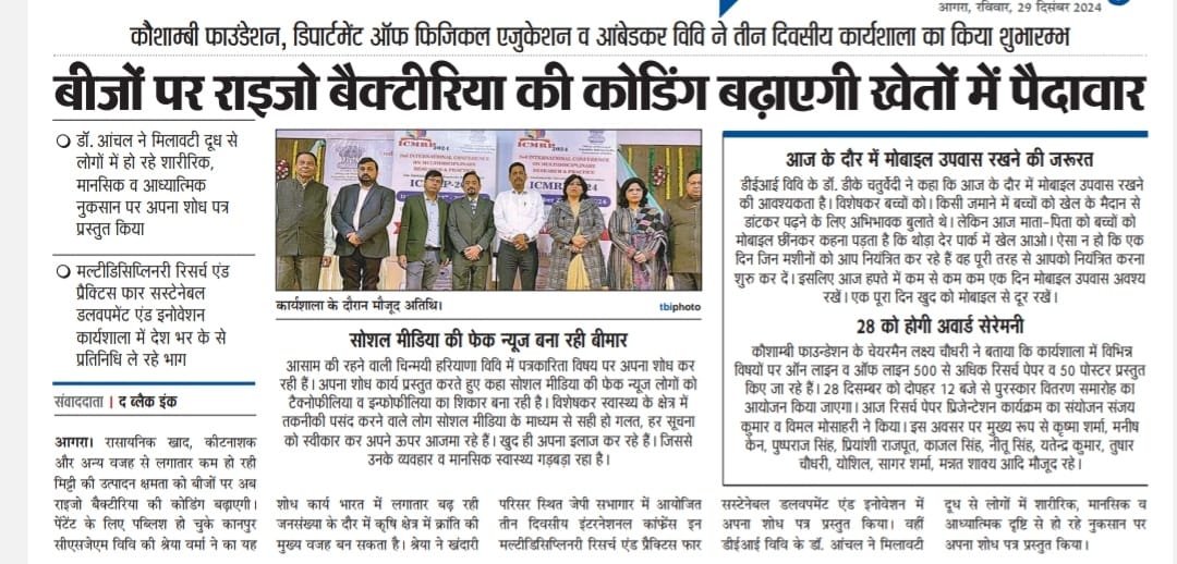 ICMRP Conference